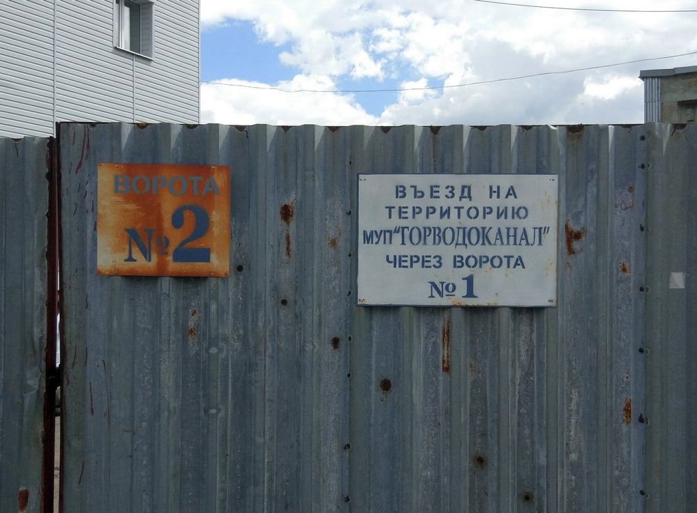 Сорок лет на износ Концессию водоканала изучат на примере других ЗАТО