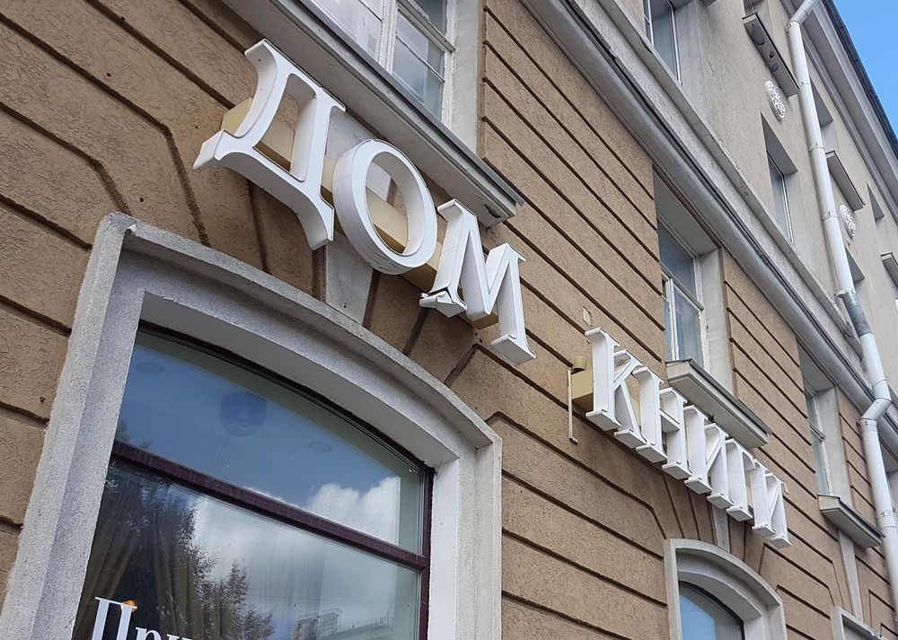 По рыночной стоимости Акции муниципального книжного готовят к продаже