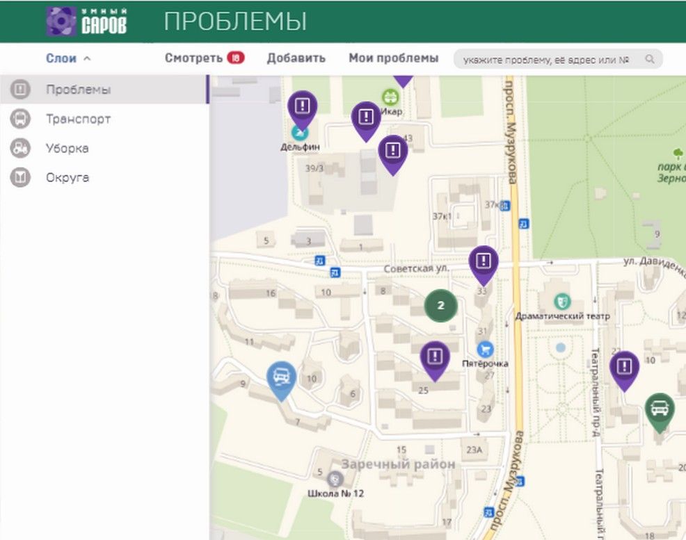 Не выходя из дома Умных саровчан научат электронному бронированию билетов