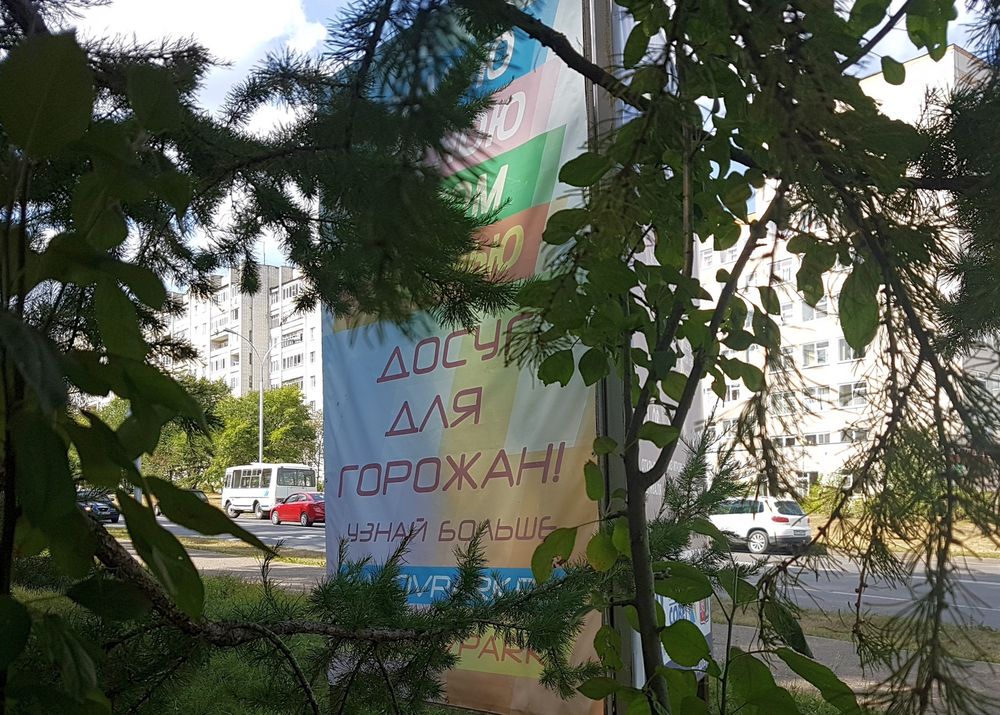 Вокруг парка за 180 дней "ГК": город был готов занять денег на реновацию