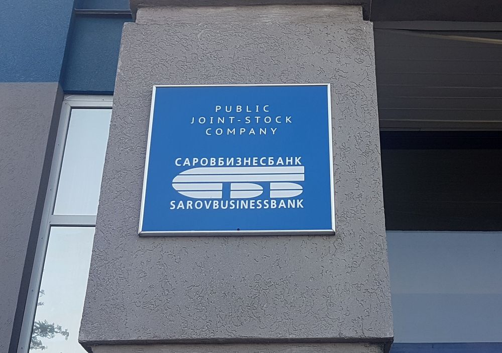Смена бренда ВТБ купит 81% акций "Саровбизнесбанка" до конца года