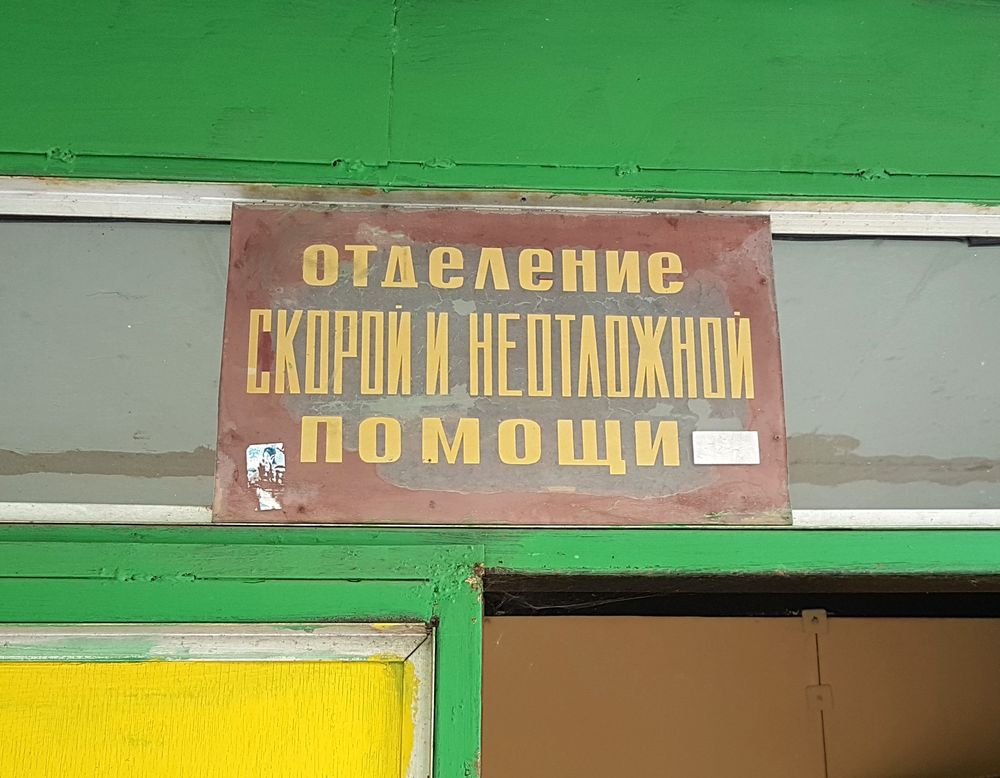 Острая патология Мужчину прижало машиной в собственном гараже