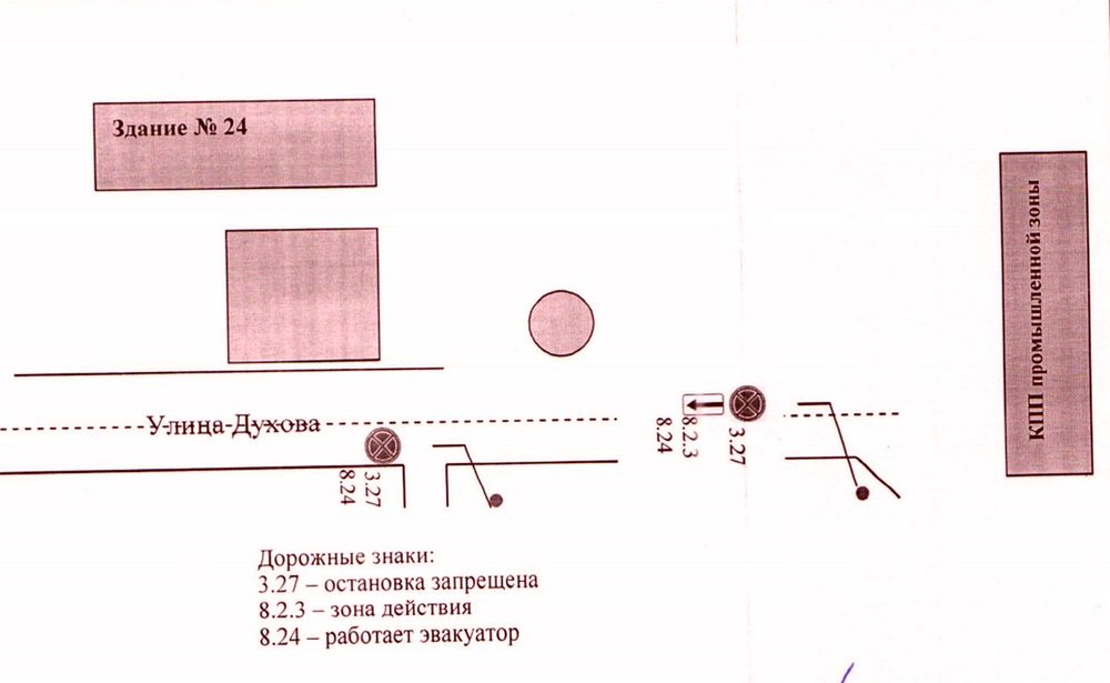 У двадцать первой не парковаться