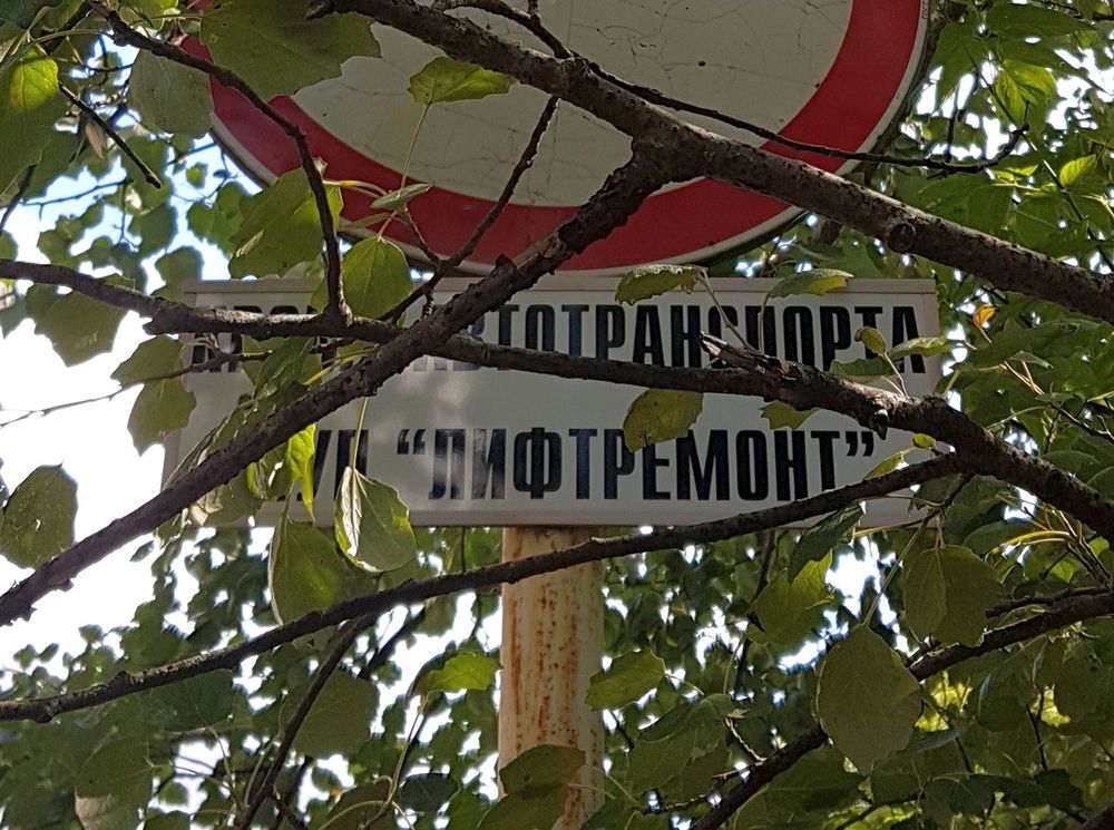 Унитарный Лифтремонт станет ООО