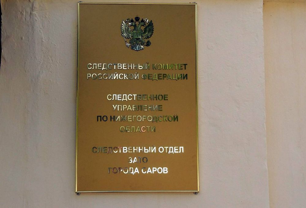 Взятка за защиту Силовики рассказали подробности задержания внииэфовца