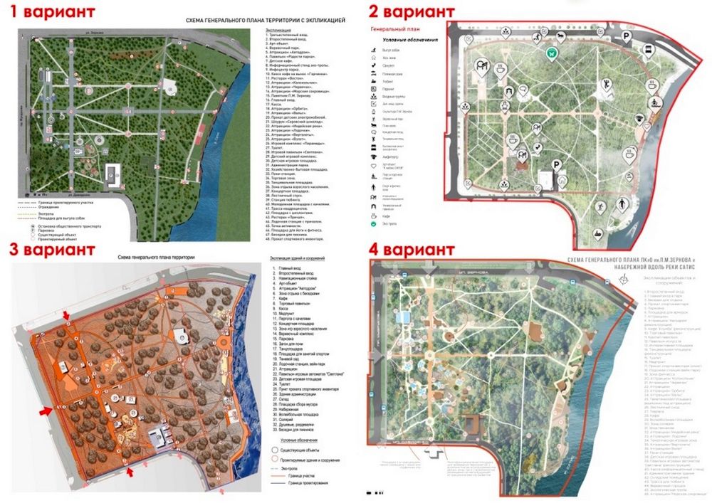 Четыре варианта