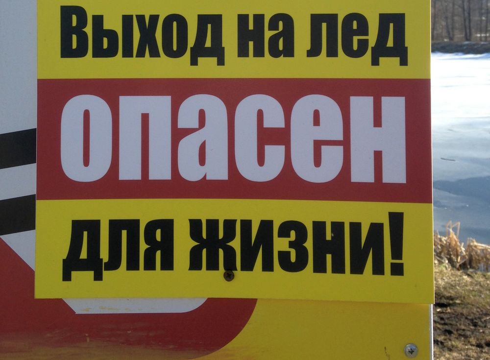 С осторожностью