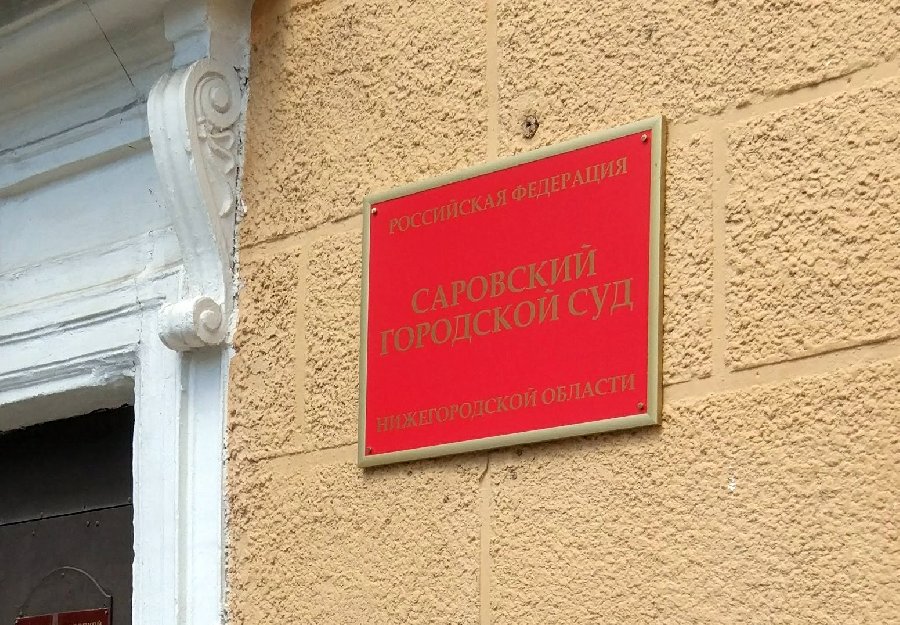 Собирал камни В Сарове осудили организатора ювелирного производства