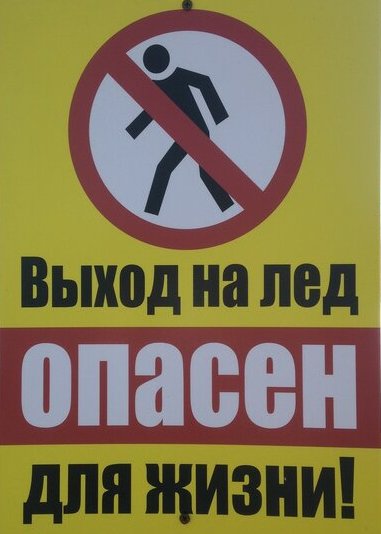 Лёд приобрел слоистую структуру