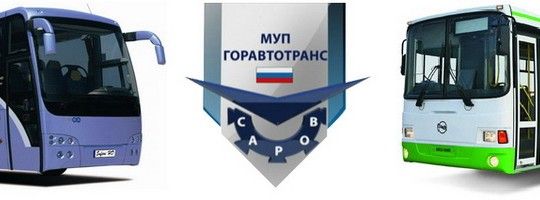 Распродажа с колёс Горавтотранс избавляется от междугородних автобусов