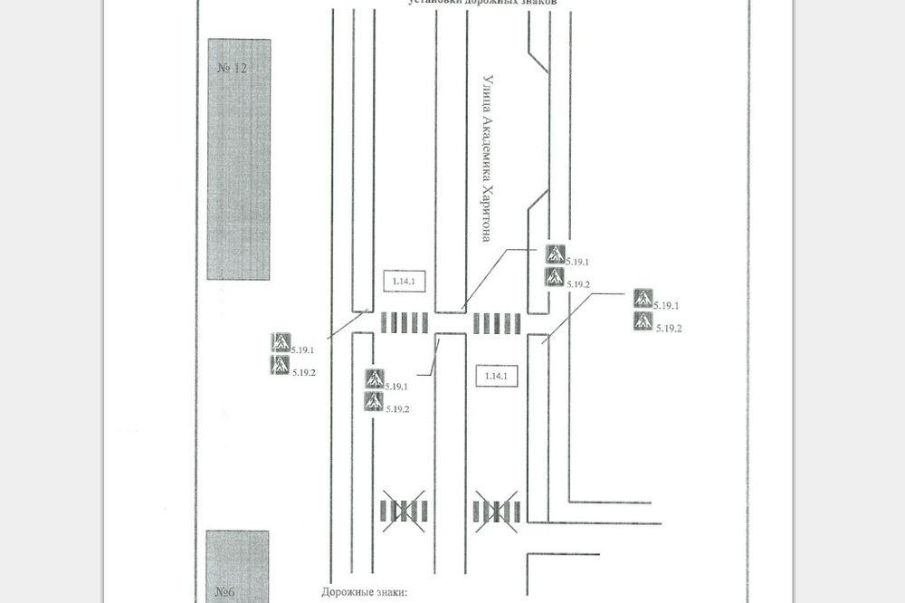 Под знаком 5.19.1 "Магистраль" передвинет пешеходный переход у Лыжной базы