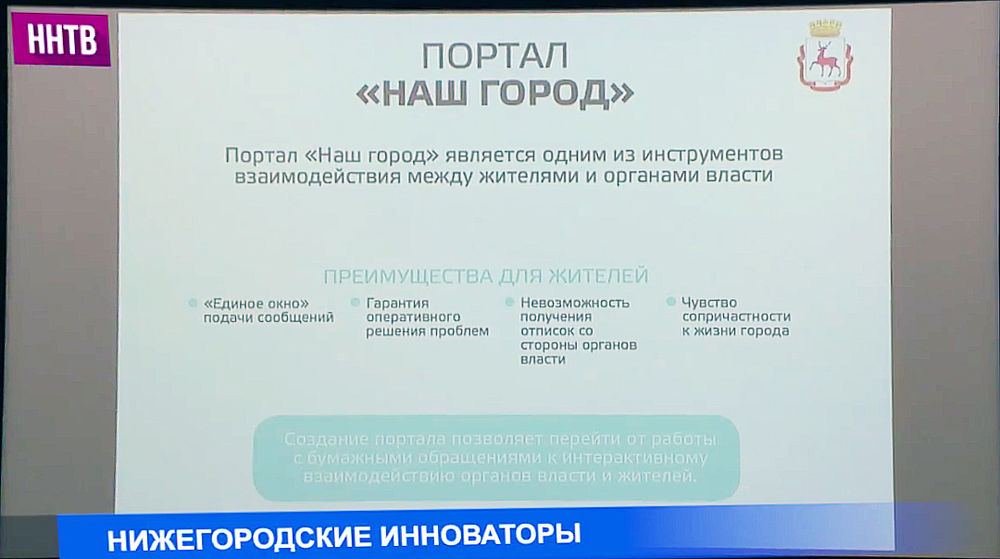Чувство сопричастности К 2018 году саровчанам пообещали краудсорсинговый проект