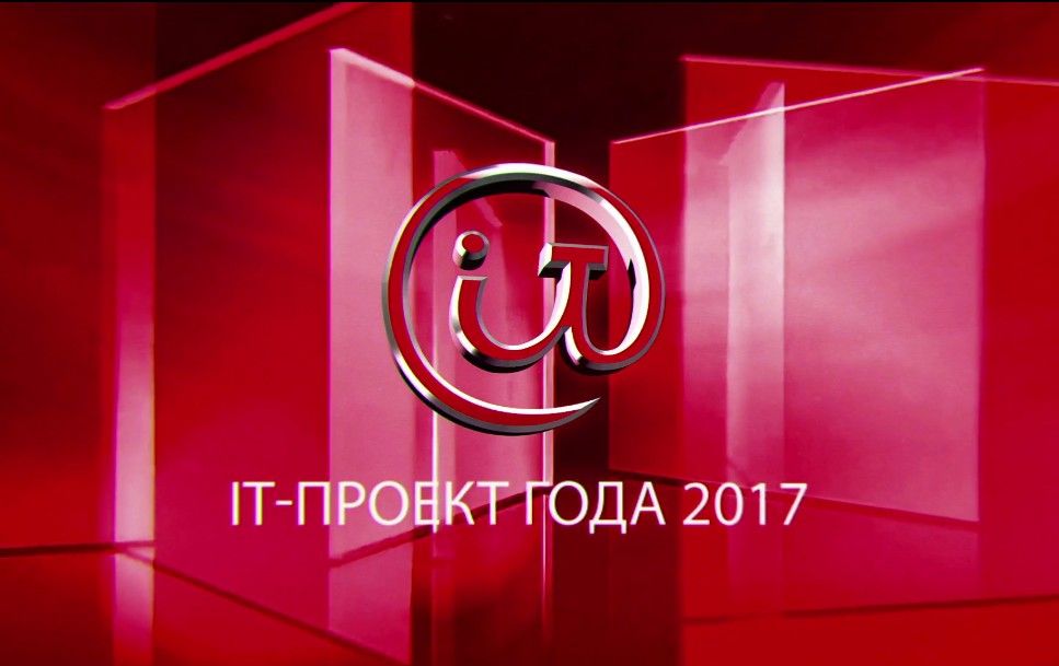 Управление плюс автоматизация Три саровских проекта стали лучшими в областном IT-конкурсе