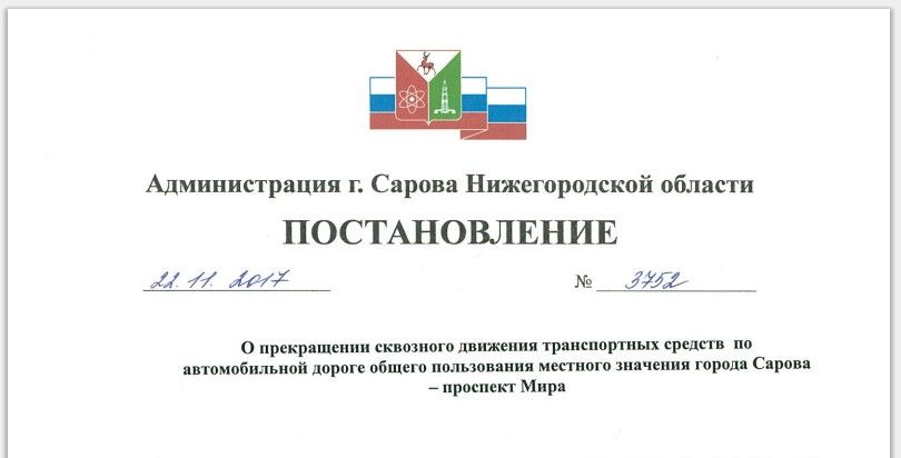 Историческое решение Опубликовано постановление о закрытии проезда под колокольней