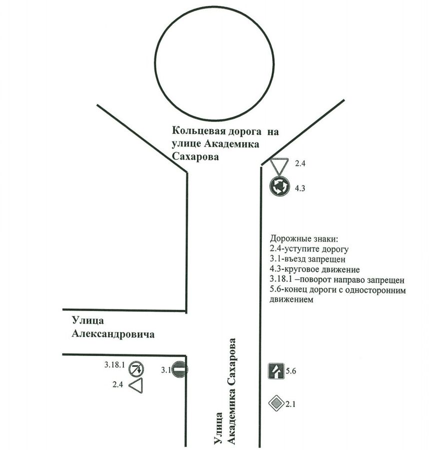 Уступи дорогу На подъезде к новому кольцу установят знаки приоритета