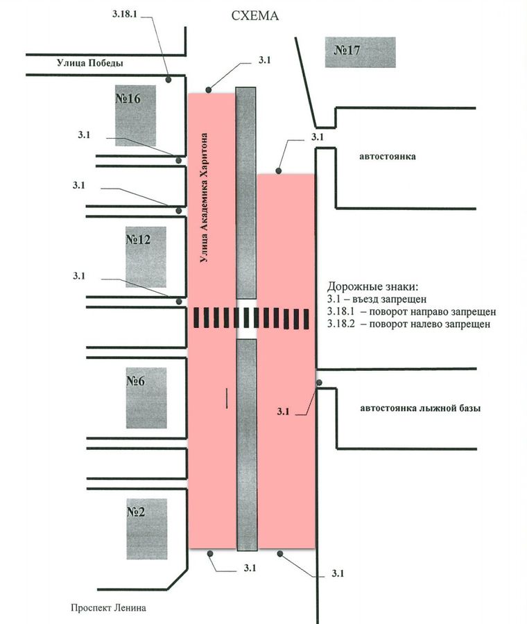 За исключением художки Улицу Академика Харитона вновь перекроют ради спорта