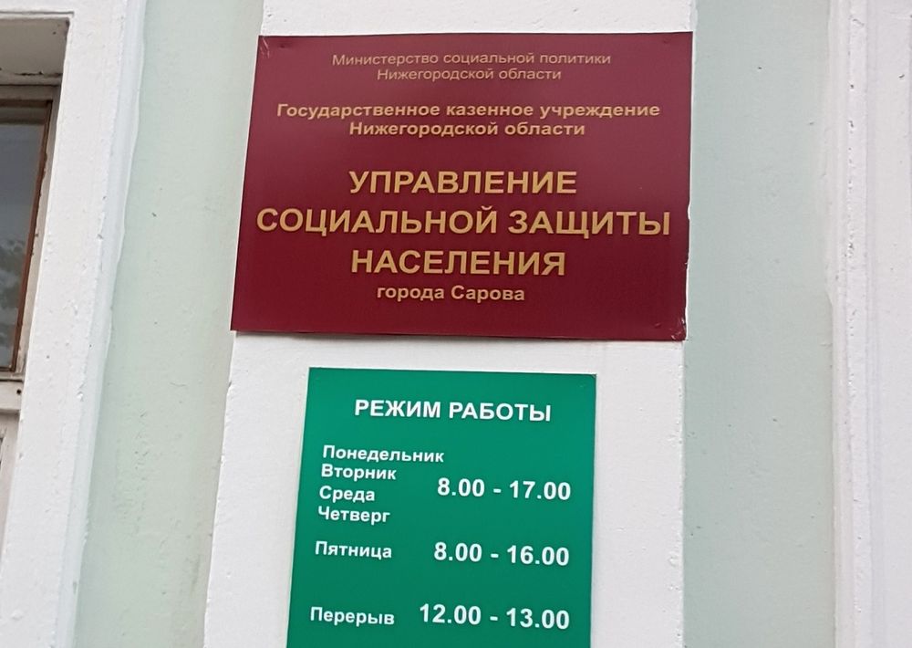 Ждут со справками В управлении соцзащиты пояснили условия выплаты за первенца
