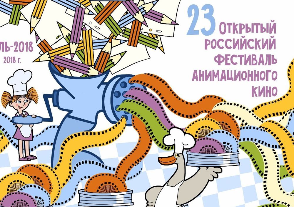 Сказки XXI века Экс-кинотеатр покажет полсотни фестивальных мультфильмов