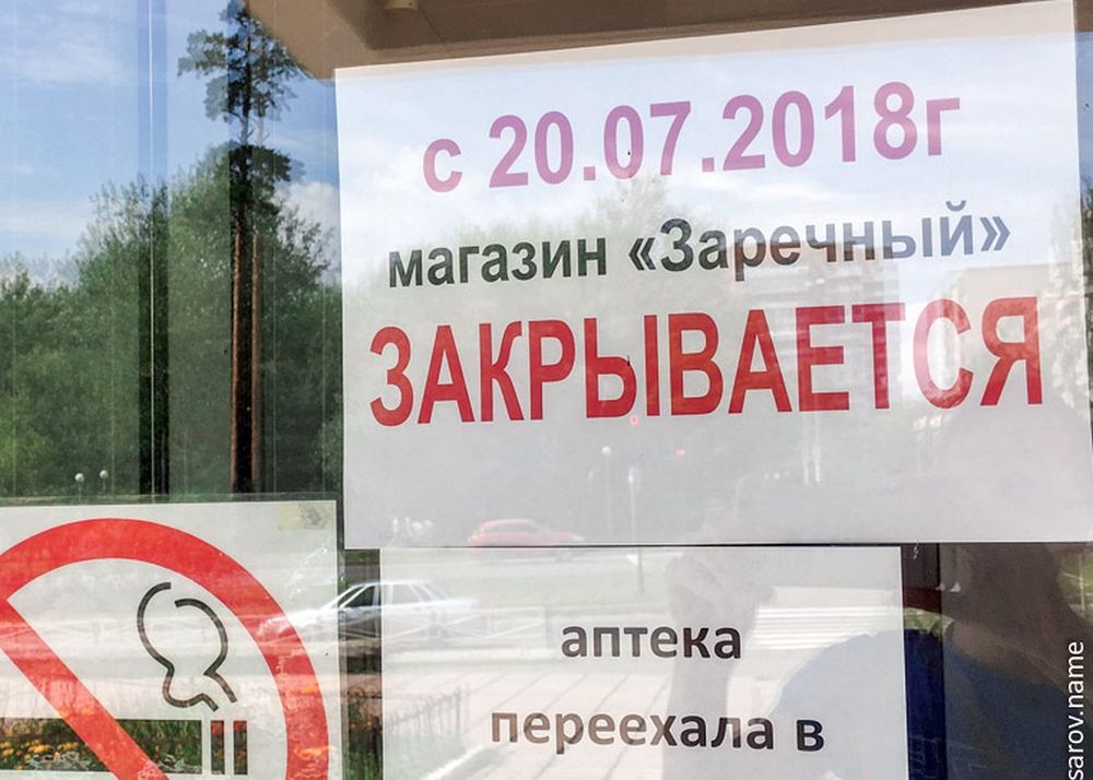 ������� "��������" 