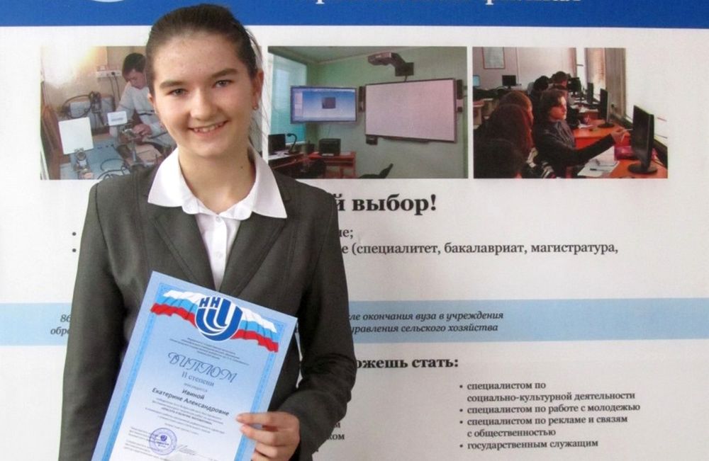 За исключительные успехи Лицеистка вновь будет получать именную стипендию