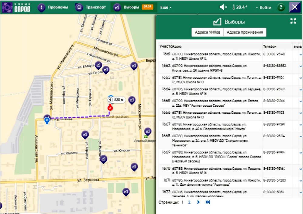 Сто шагов вперёд В сети появились маршруты до избирательных участков