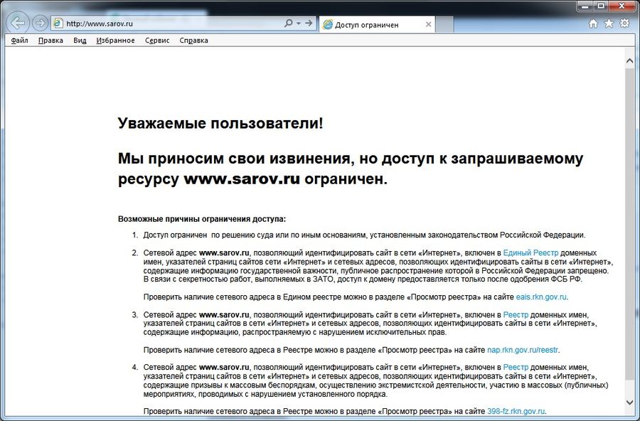 �� ���� �� �������� www.sarov.ru ����� � ������ ����������� ��������